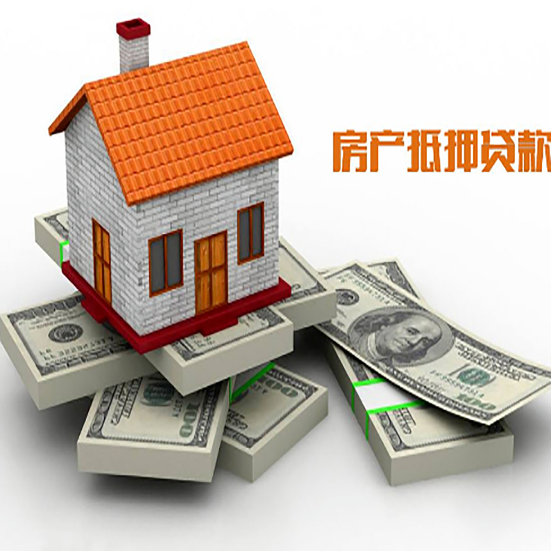 渝北房子抵押贷款利率