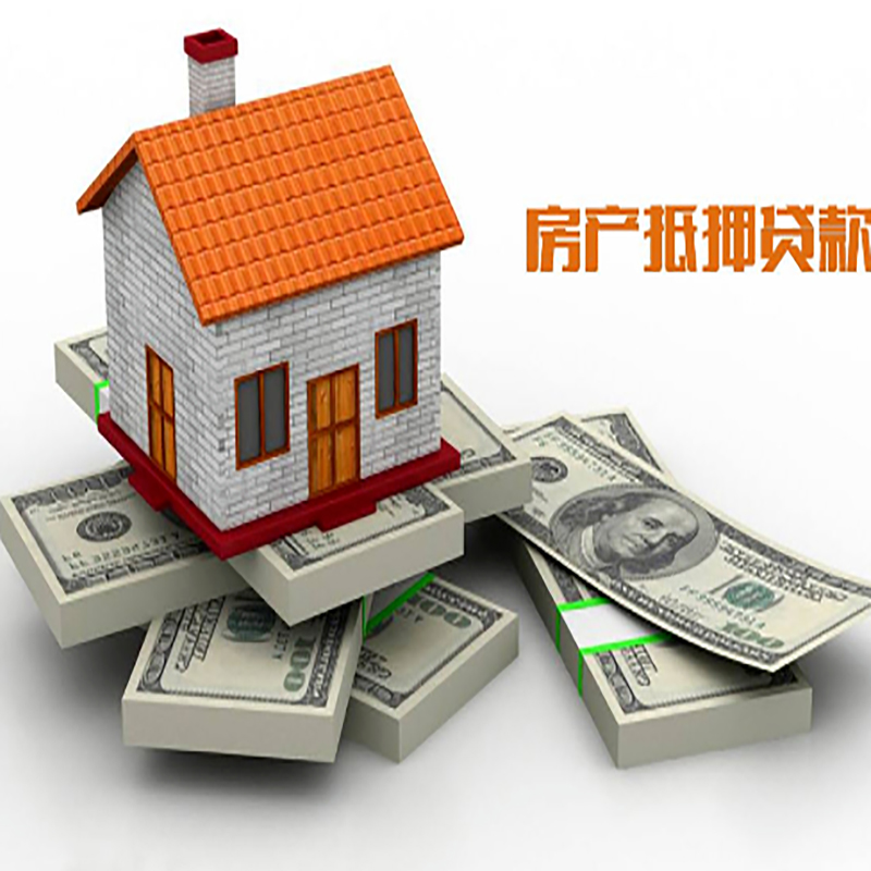 渝北房屋抵押贷款怎么办理