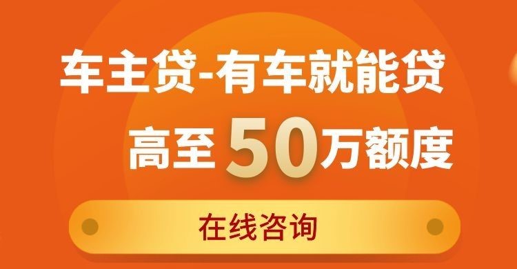 渝北汽车抵押贷款申请的流程