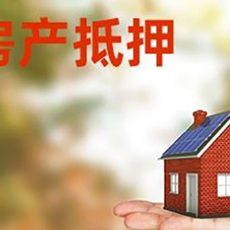 渝北银行流水很少，可以房屋抵押贷款吗？