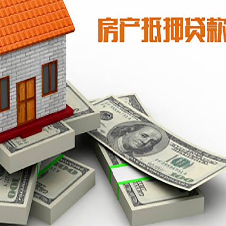 渝北房产抵押贷款可以贷多长时间?
