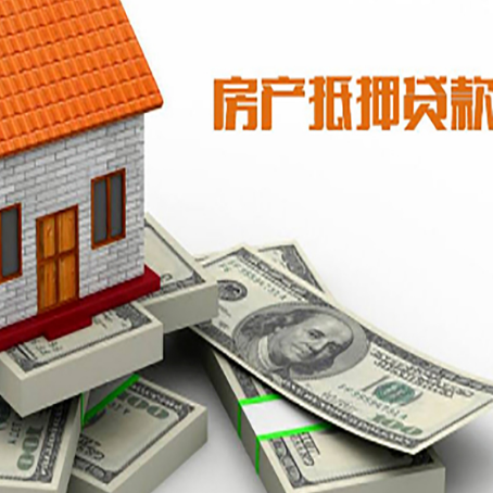 渝北房子抵押贷款50万月供多少？