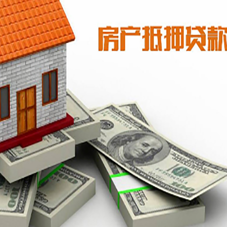 渝北房子抵押贷款多久可以放款?