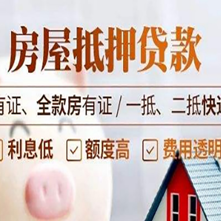 渝北房屋抵押贷款可以用于哪些用途？