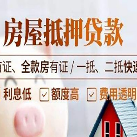 渝北房产抵押贷款哪家银行好办？