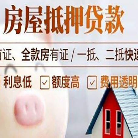 渝北按揭房抵押贷款怎么申请比较好？