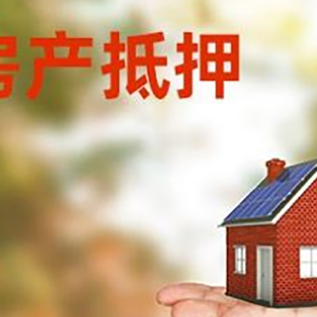 渝北房子二次抵押贷款银行有哪些?