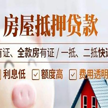 渝北按揭房抵押贷款月供断了怎么办?