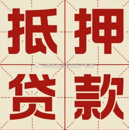 渝北按揭房抵押贷款要看银行流水吗?