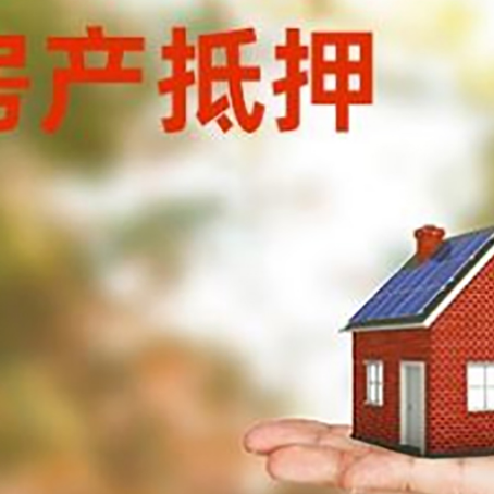 渝北按揭房抵押贷款的利息是多少?