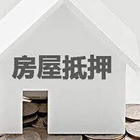 渝北哪家银行办理按揭房抵押贷款最有效率?
