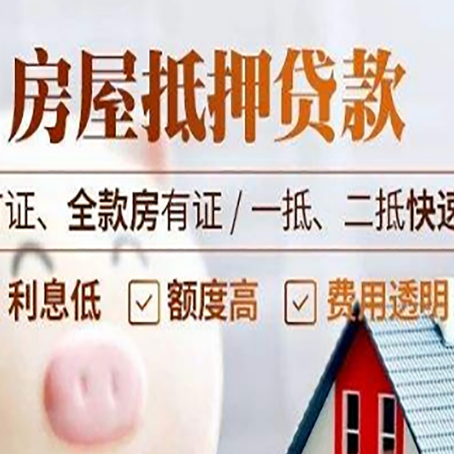 渝北按揭房抵押贷款贷多少年更好?