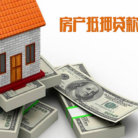 渝北按揭房抵押贷款的效率如何提高?