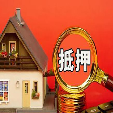 渝北按揭房再贷款哪种还款方式利息低?