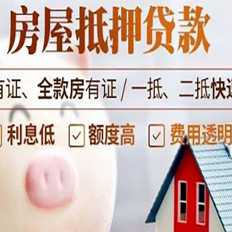 渝北贷款中介公司新渝启服实力公司