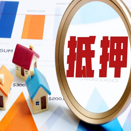 渝北房子抵押贷款还不上怎么办？
