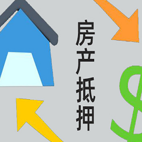 渝北房子抵押贷款时如果夫妻离婚怎么处理