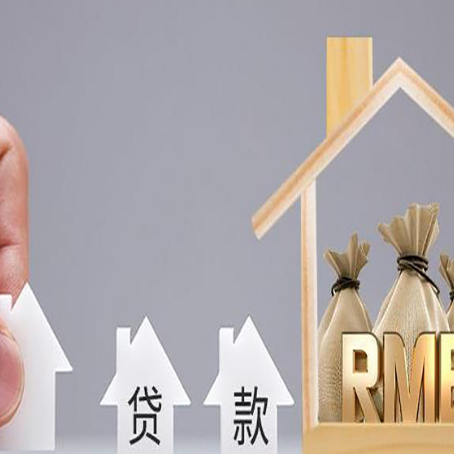渝北房产证抵押贷款征信全指南